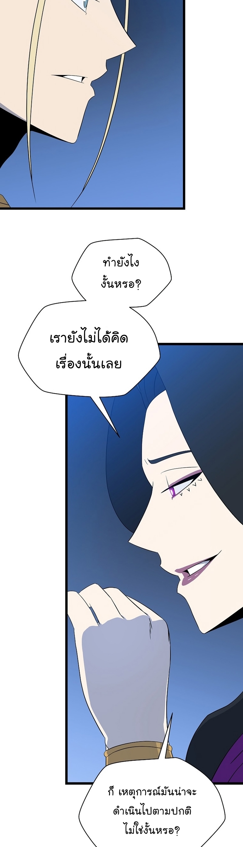 Kill the Hero Manga Wei Manhwa 150 (22)